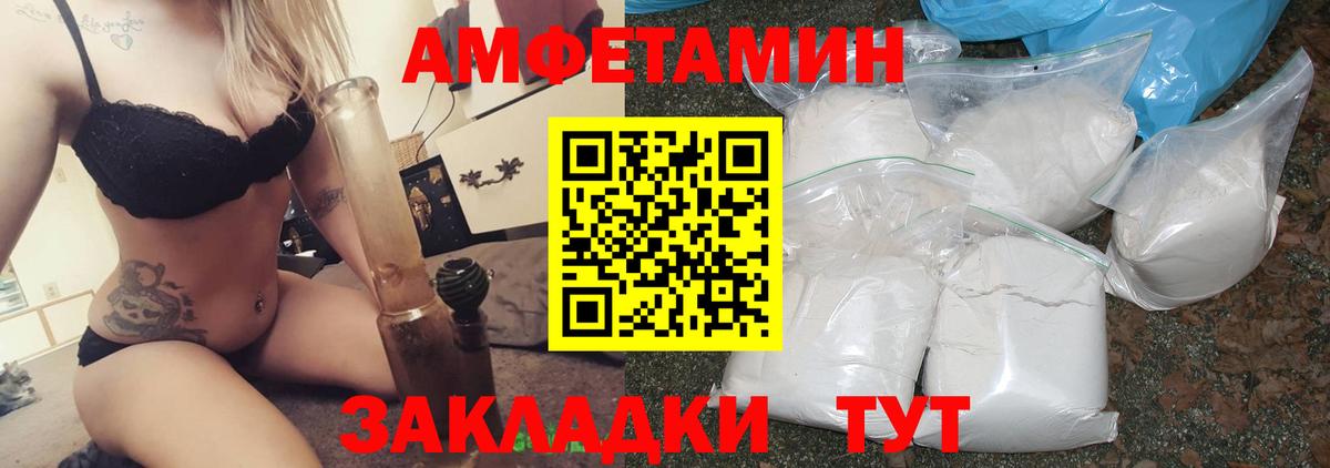Пушкино  Амфетамин VHQ  Вход с VPN 