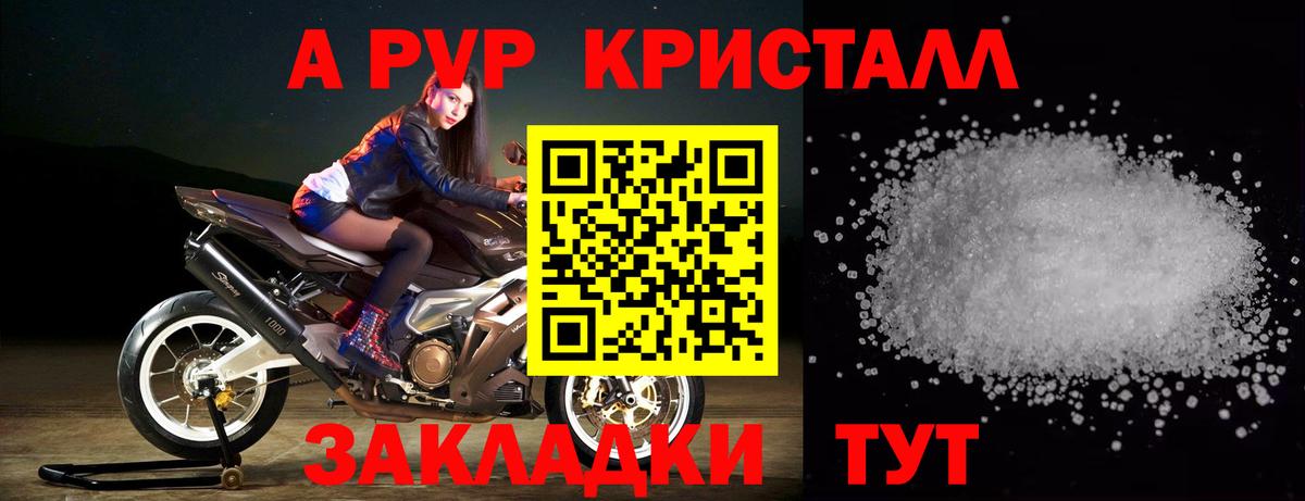Alfa_PVP VHQ  где продают наркотики  A-PVP Соль  APVP VHQ  Alfa_PVP  Пушкино  Вход с VPN 