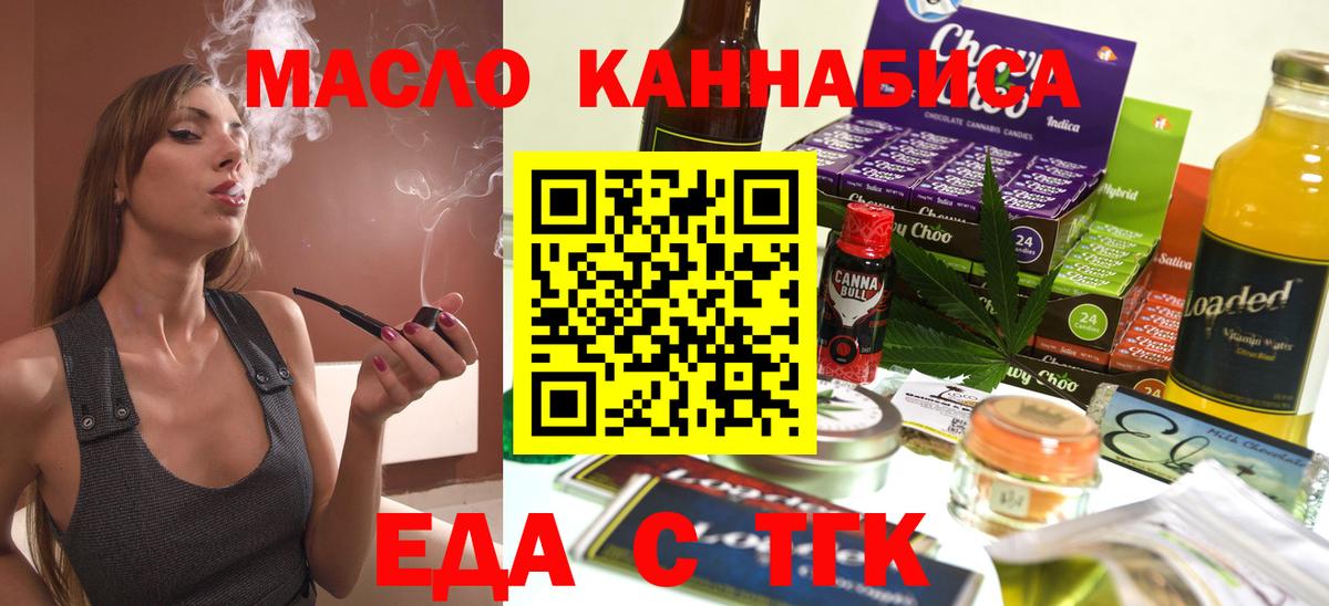 Печенье с ТГК конопля Пушкино