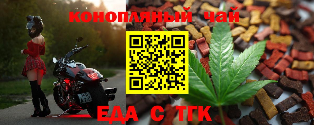 Пушкино  Печенье с ТГК конопля  Вход с VPN 