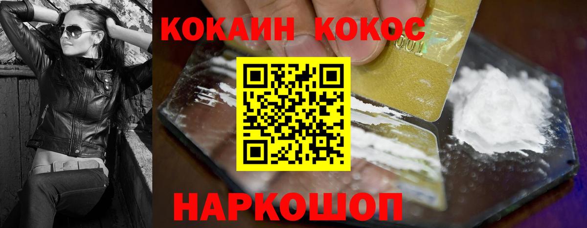 Пушкино  Кокаин Columbia  Вход с VPN  Cocaine 98% 