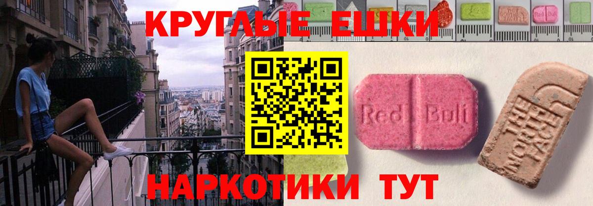 Пушкино  купить  цена  Вход с VPN  ЭКСТАЗИ 280мг  Экстази таблы 