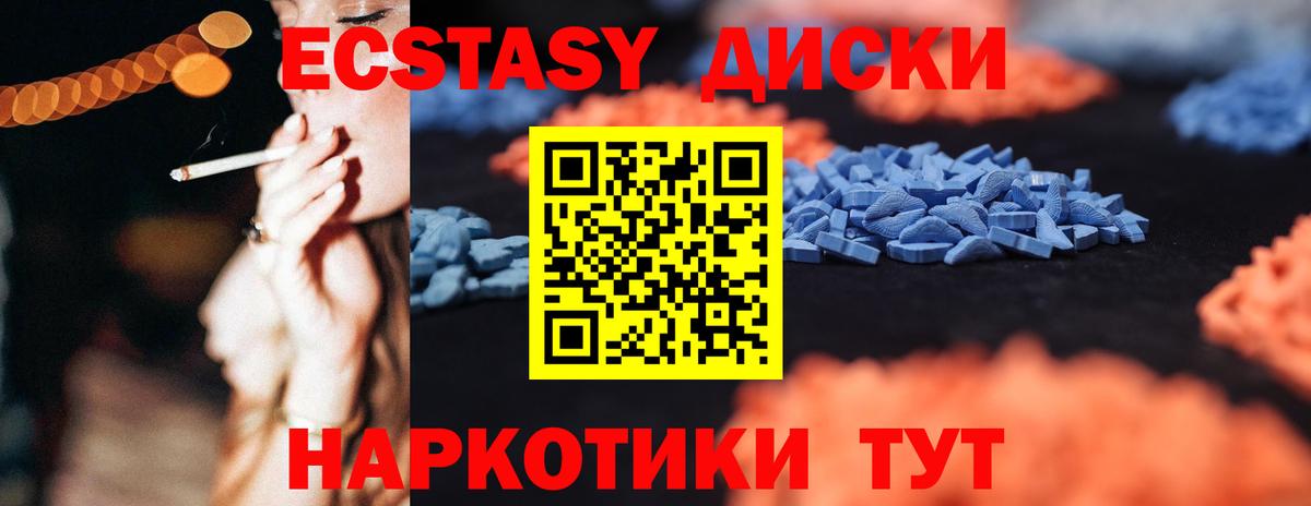 Экстази Cube Пушкино
