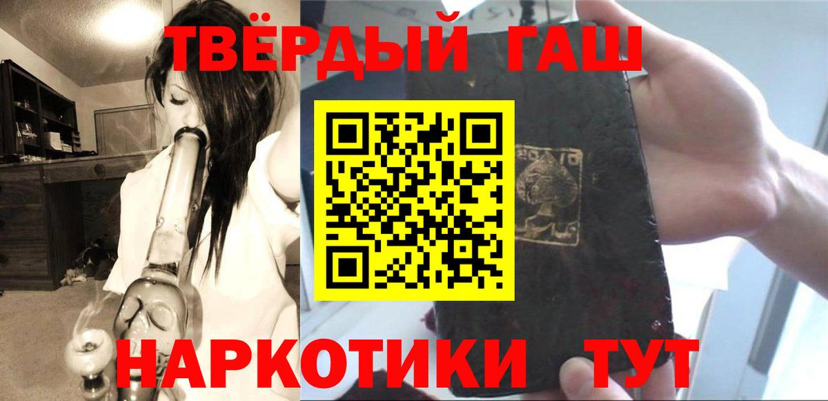 Гашиш индика сатива  ГАШ хэш  Пушкино  Вход с VPN 