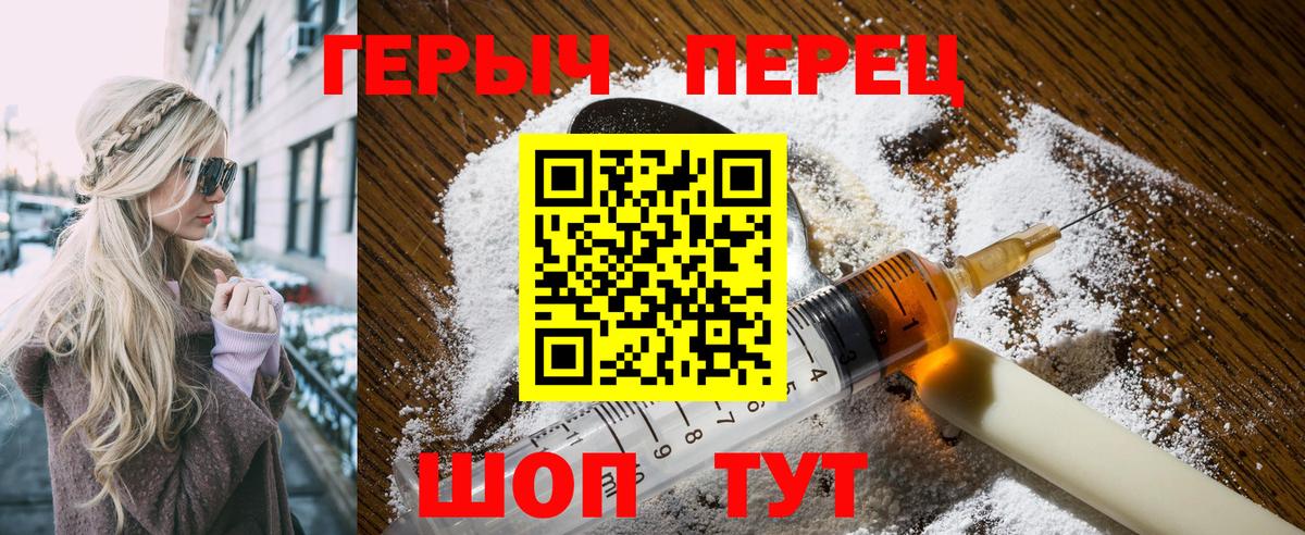 Героин белый Пушкино