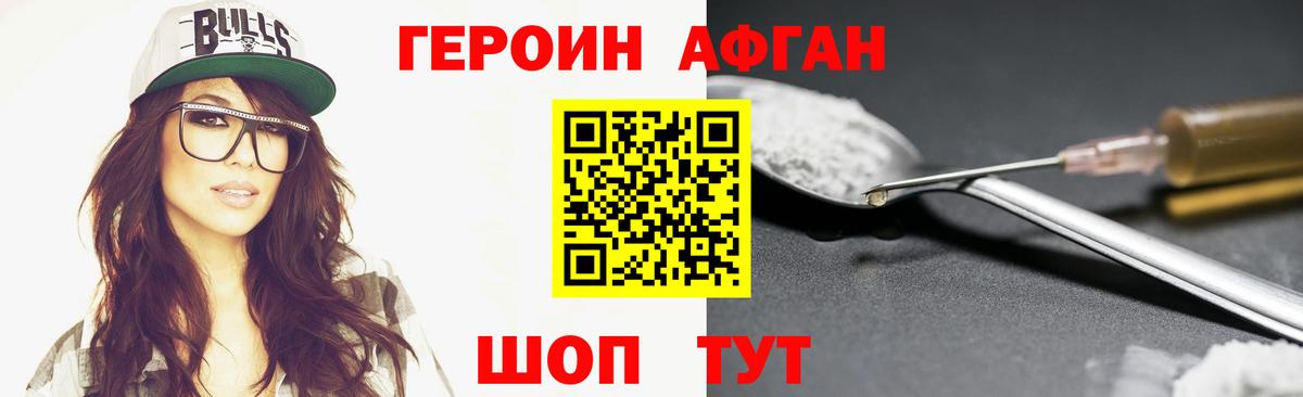Пушкино  ГЕРОИН  Вход с VPN  ГЕРОИН хмурый 