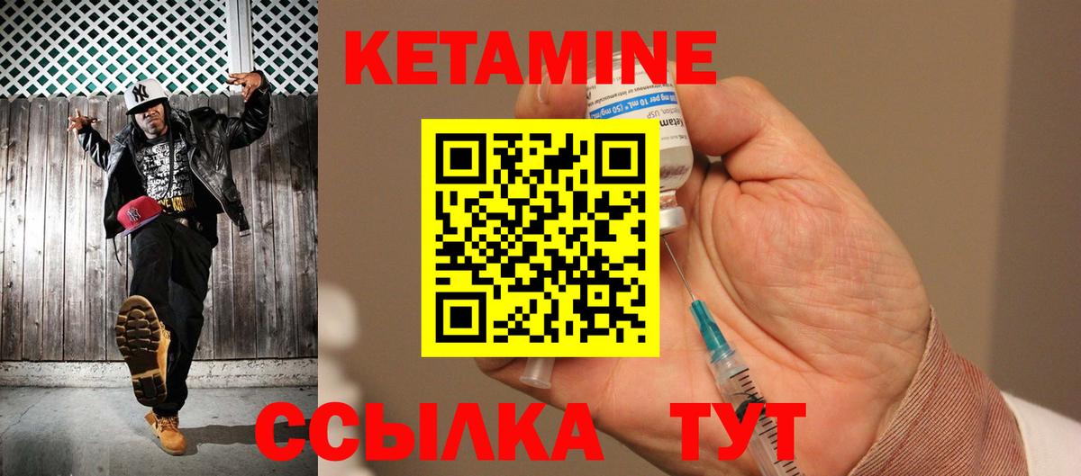 Кетамин VHQ Пушкино
