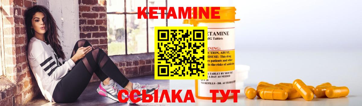 Кетамин ketamine  Вход с VPN  Пушкино 