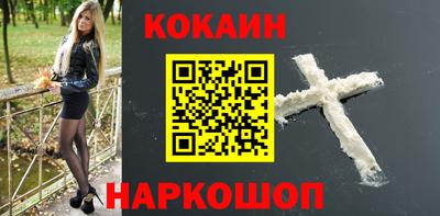 COCAINE Новодвинск