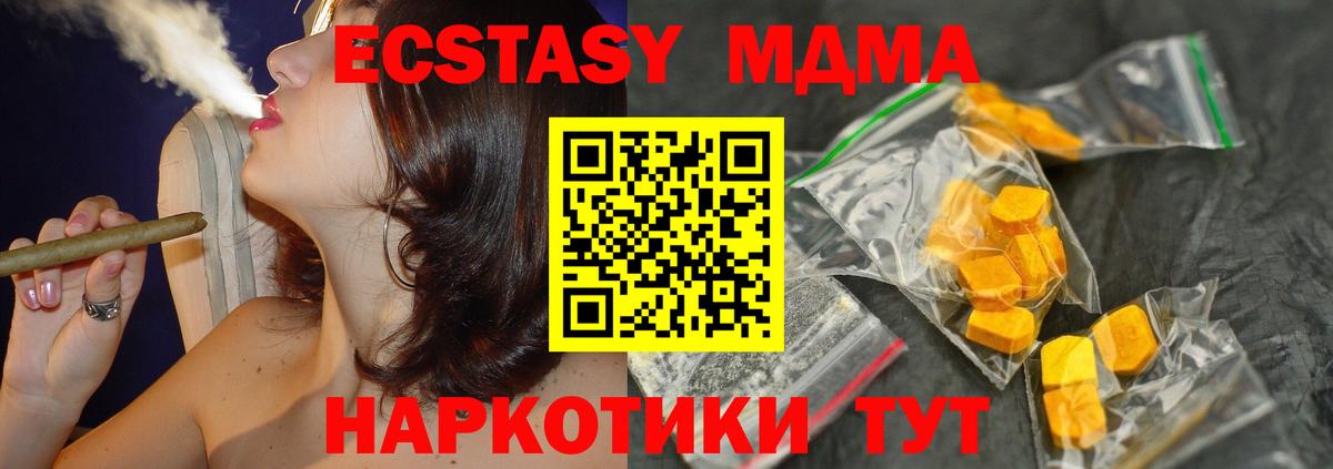 МДМА кристаллы Пушкино