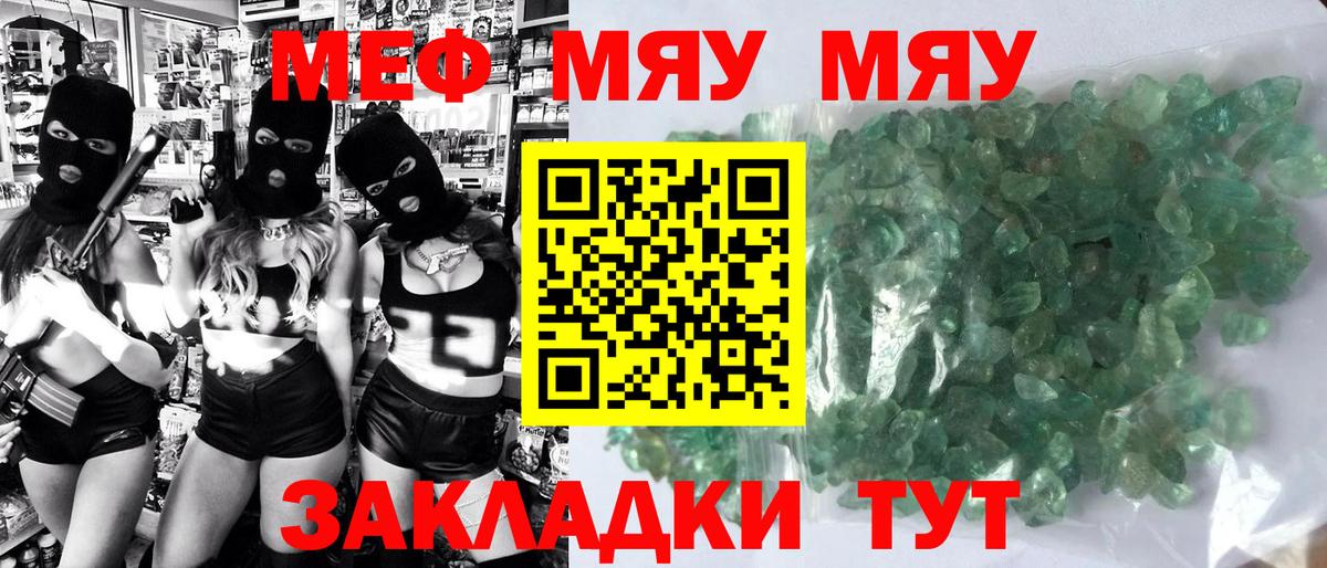   tor  Мефедрон мука  Вход с VPN  Меф мяу мяу  Пушкино 