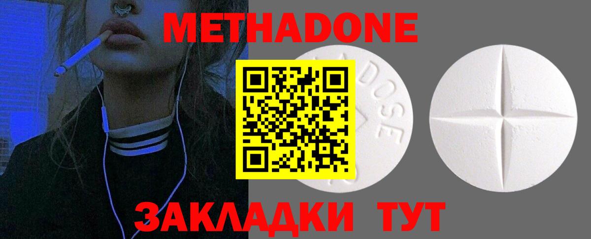 Пушкино  МЕТАДОН белоснежный  Вход с VPN  Метадон methadone 