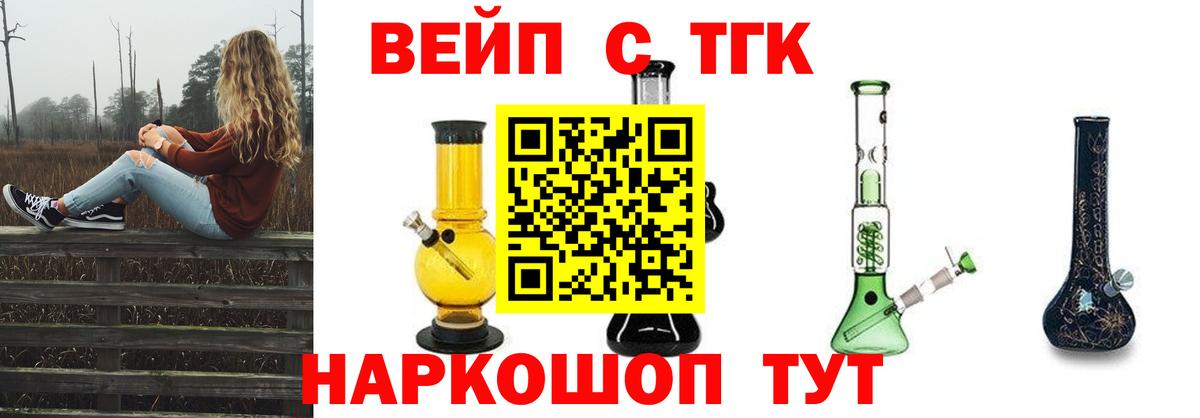 Дистиллят ТГК жижа  Вход с VPN  hydra ссылки  Пушкино  Дистиллят ТГК вейп 