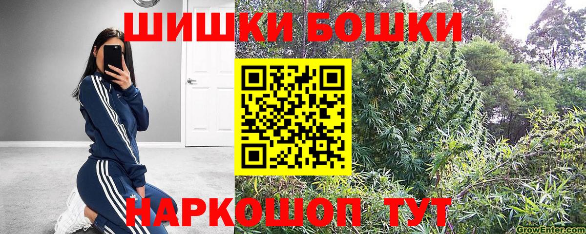 Бошки марихуана марихуана Пушкино