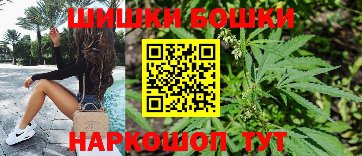 Шишки марихуана MAZAR  Каннабис THC 21%  Пушкино  Конопля Amnesia  Вход с VPN  Конопля OG Kush 